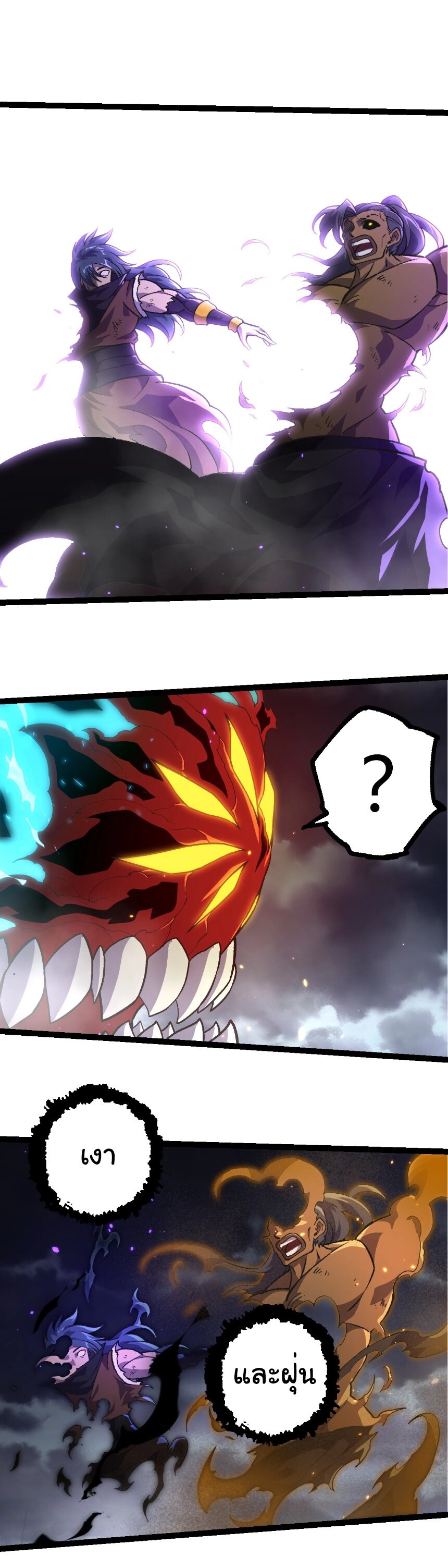 Evolution from the Big Tree ตอนที่ 359 แปลไทย page 0