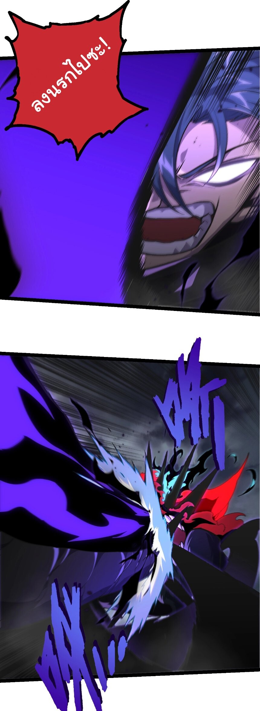 Evolution from the Big Tree ตอนที่ 359 แปลไทย page 16