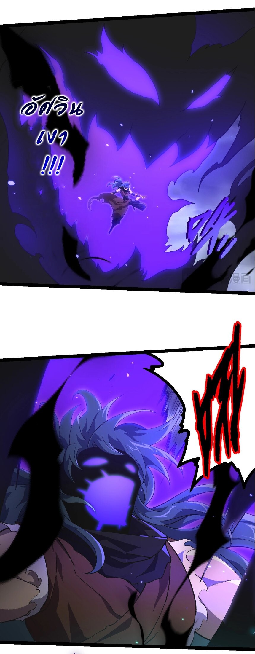 Evolution from the Big Tree ตอนที่ 359 แปลไทย page 6
