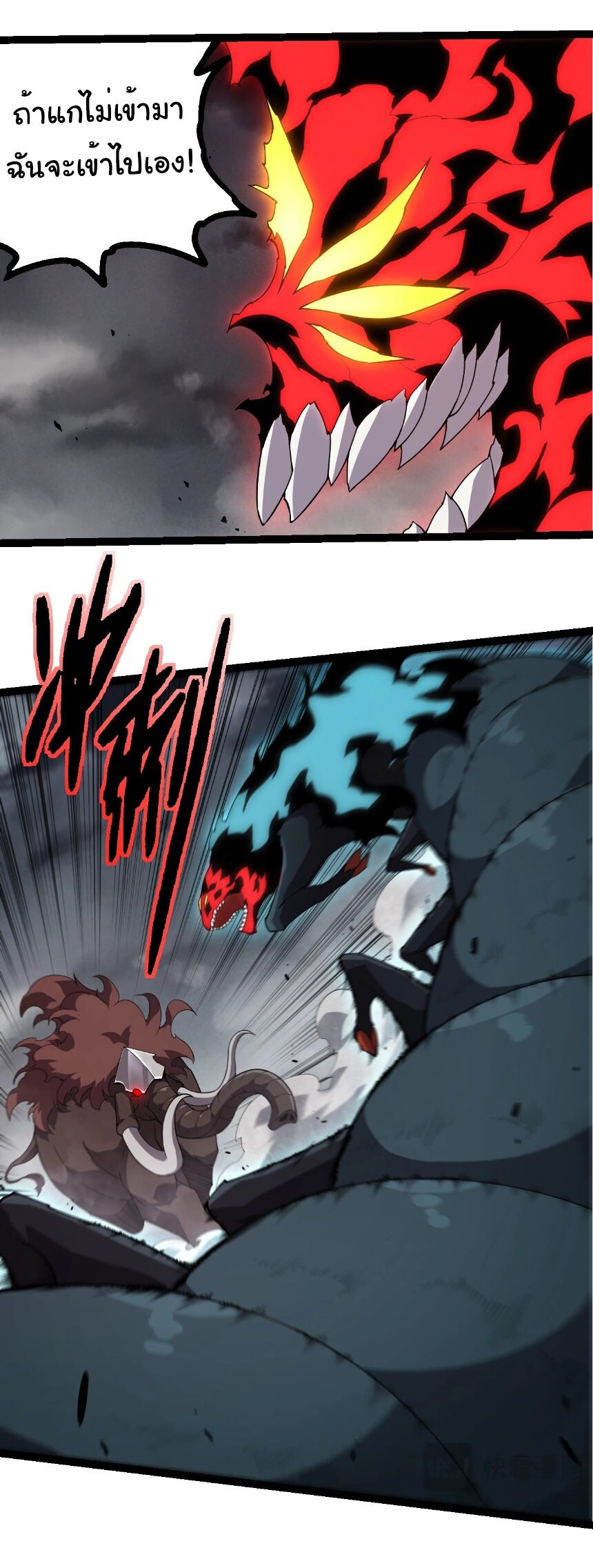 Evolution from the Big Tree ตอนที่ 360 แปลไทย page 11