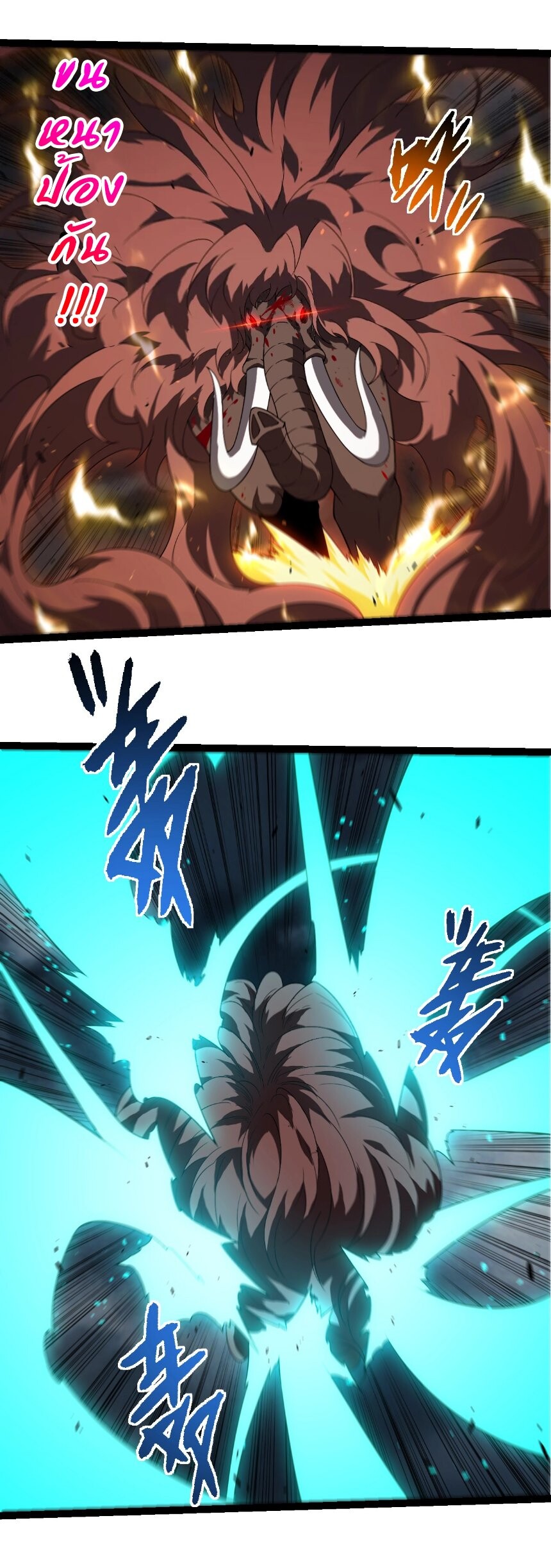 Evolution from the Big Tree ตอนที่ 360 แปลไทย page 22