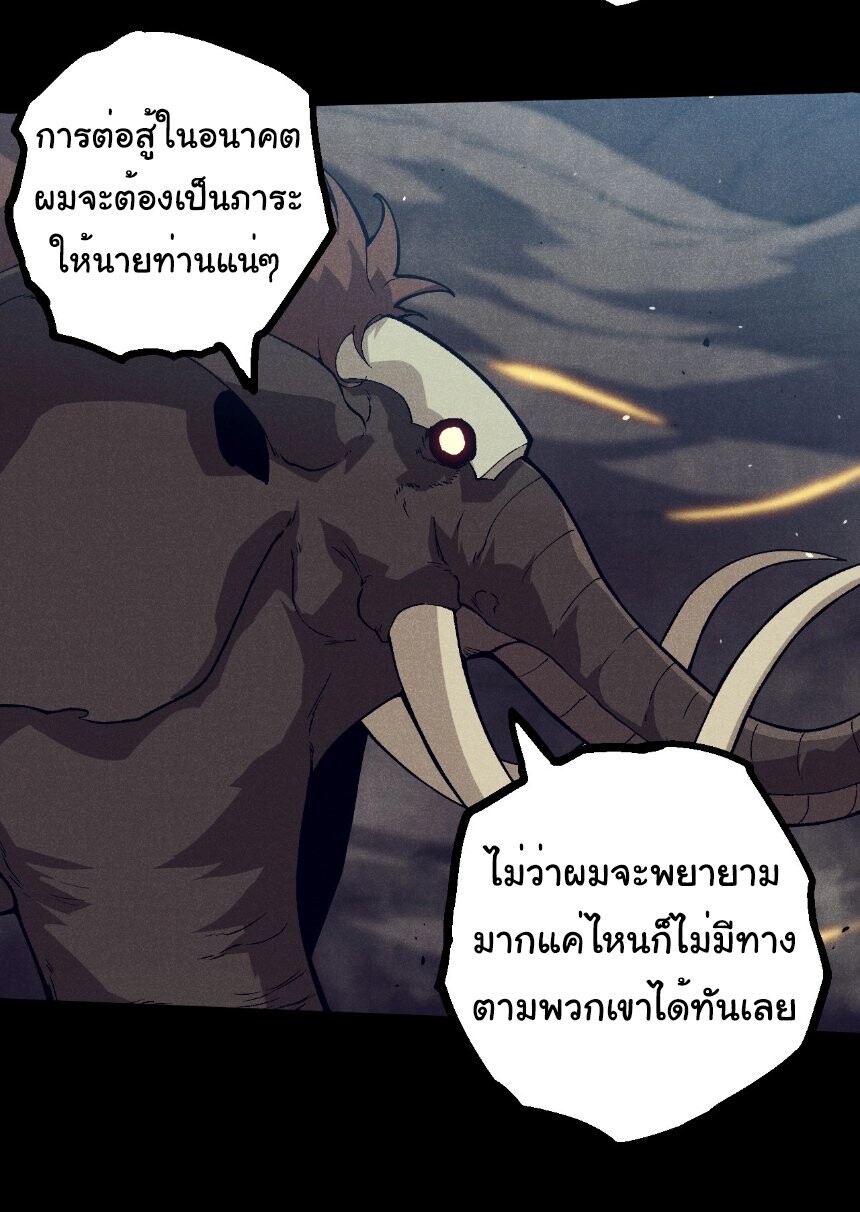 Evolution from the Big Tree ตอนที่ 361 แปลไทย page 12