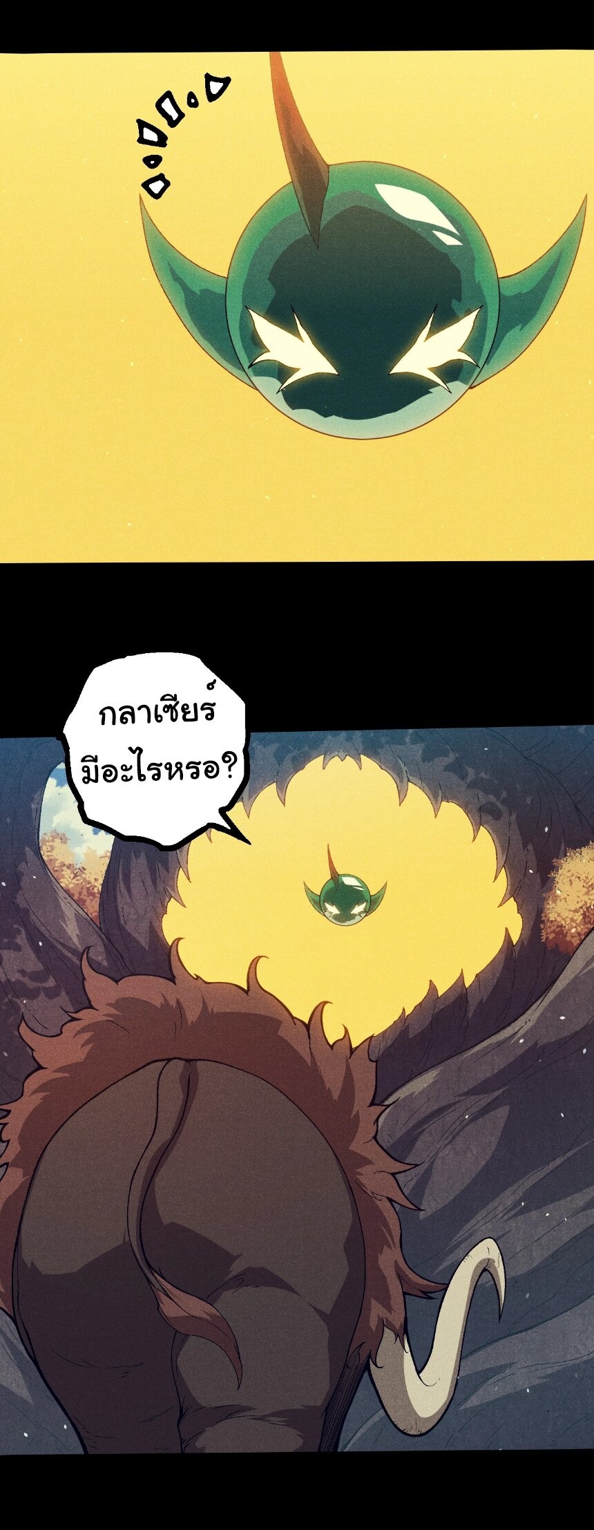 Evolution from the Big Tree ตอนที่ 361 แปลไทย page 1
