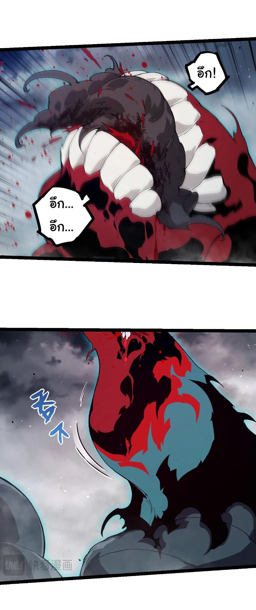Evolution from the Big Tree ตอนที่ 361 แปลไทย page 4