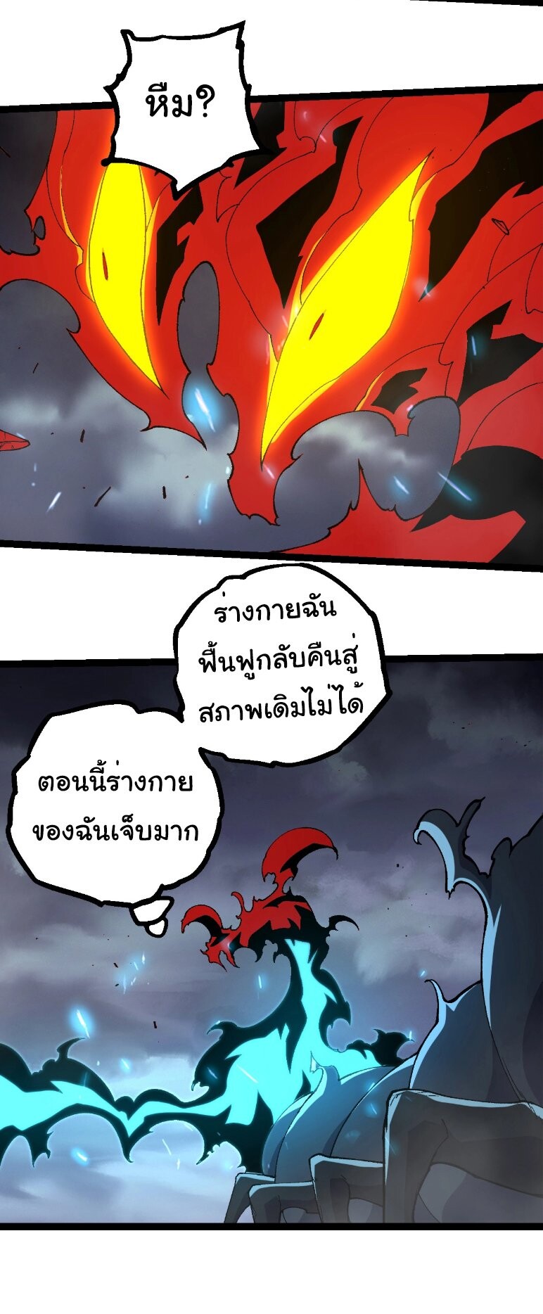 Evolution from the Big Tree ตอนที่ 362 แปลไทย page 12