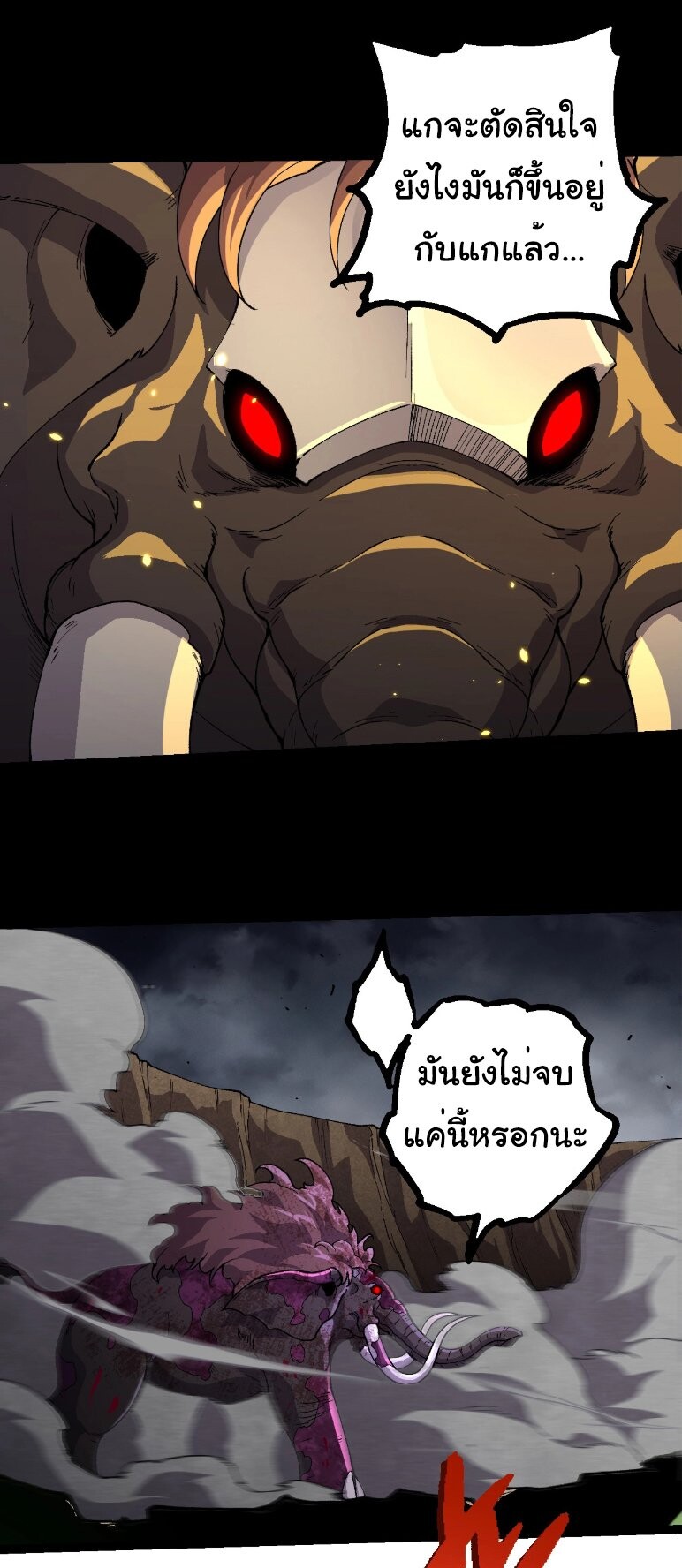 Evolution from the Big Tree ตอนที่ 362 แปลไทย page 22