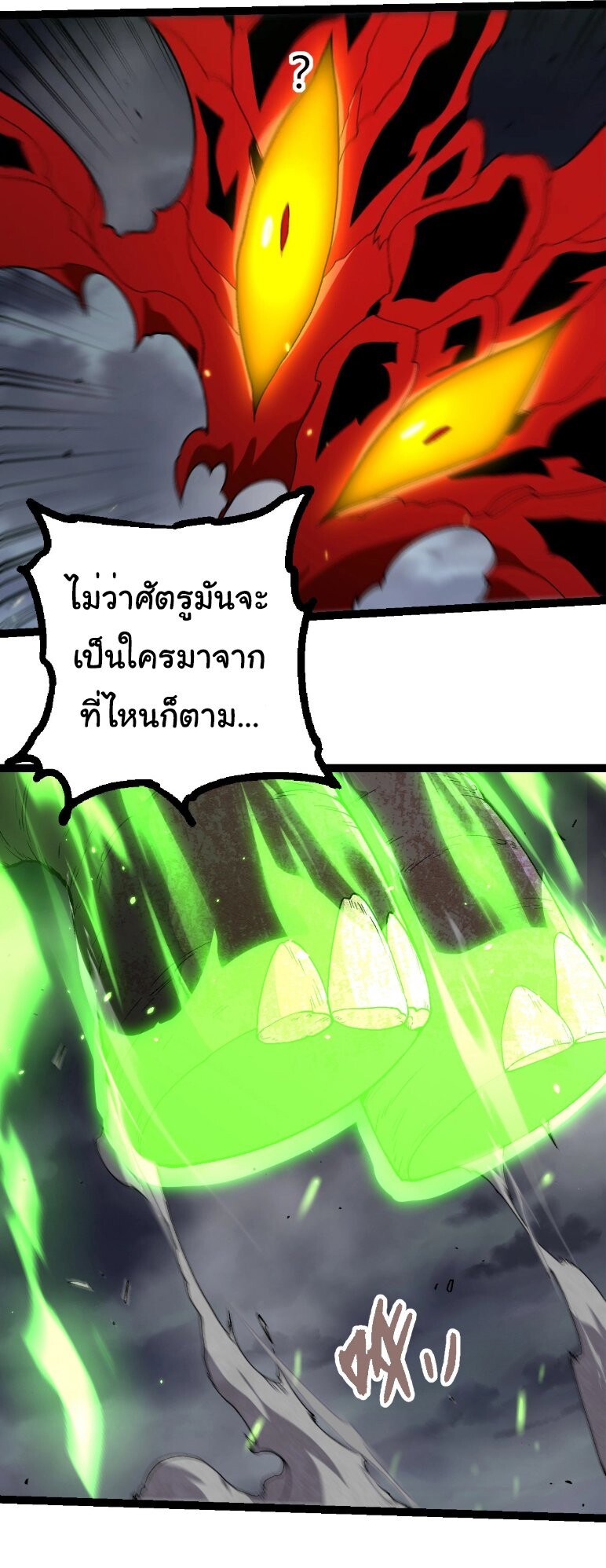 Evolution from the Big Tree ตอนที่ 362 แปลไทย page 24