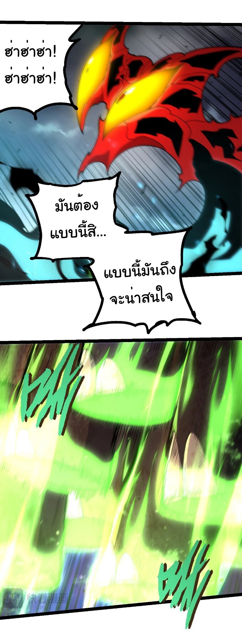 Evolution from the Big Tree ตอนที่ 362 แปลไทย page 26