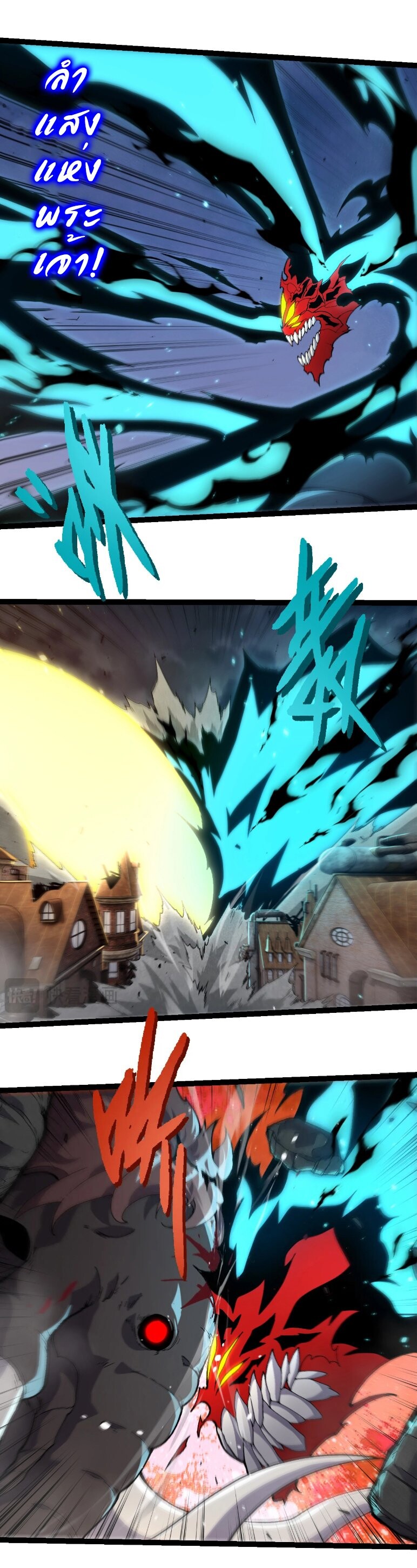 Evolution from the Big Tree ตอนที่ 362 แปลไทย page 5