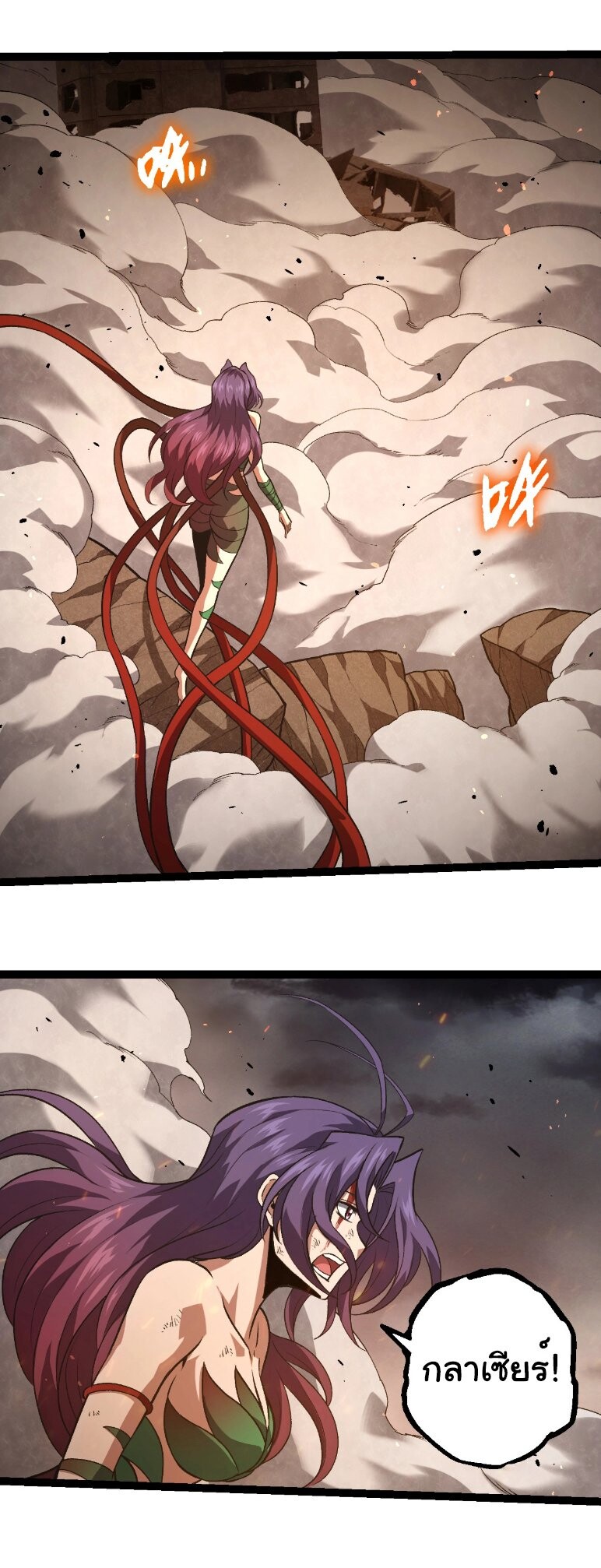 Evolution from the Big Tree ตอนที่ 363 แปลไทย page 1