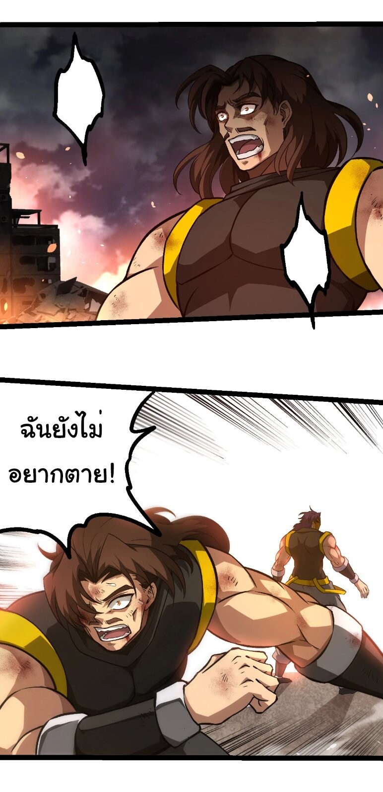 Evolution from the Big Tree ตอนที่ 364 แปลไทย page 9