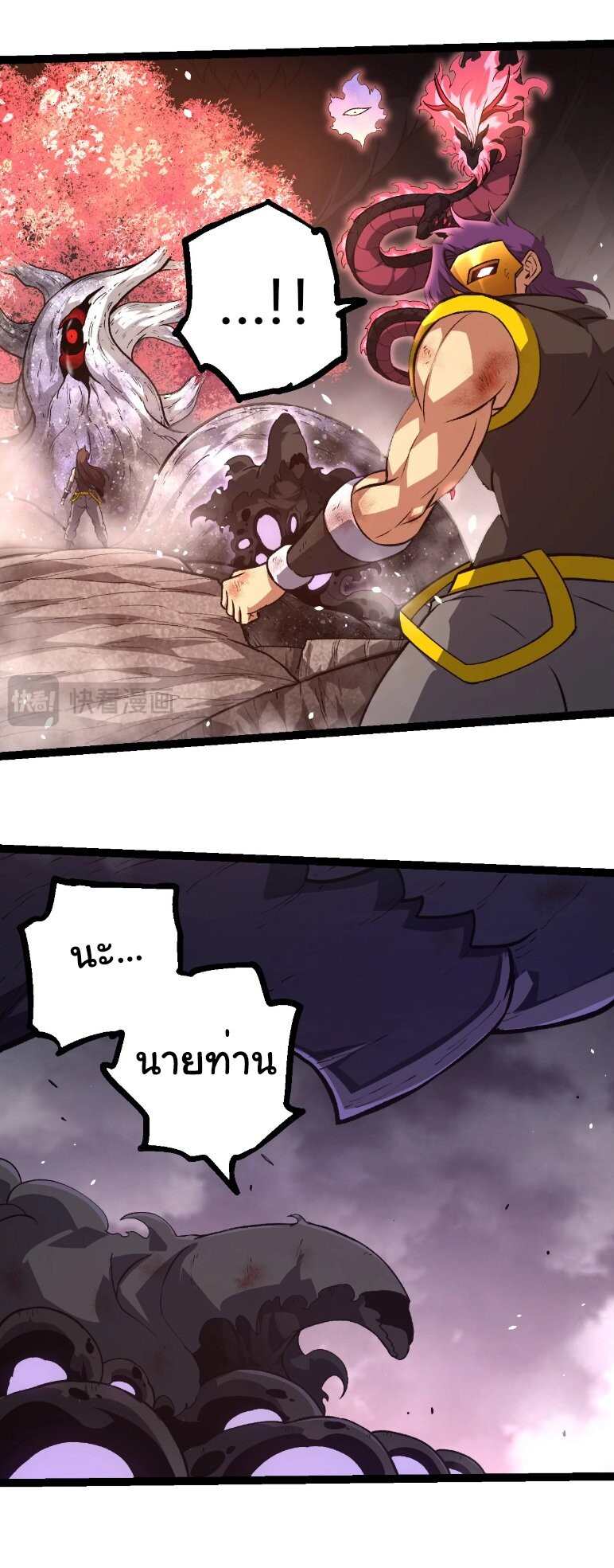 Evolution from the Big Tree ตอนที่ 364 แปลไทย page 12