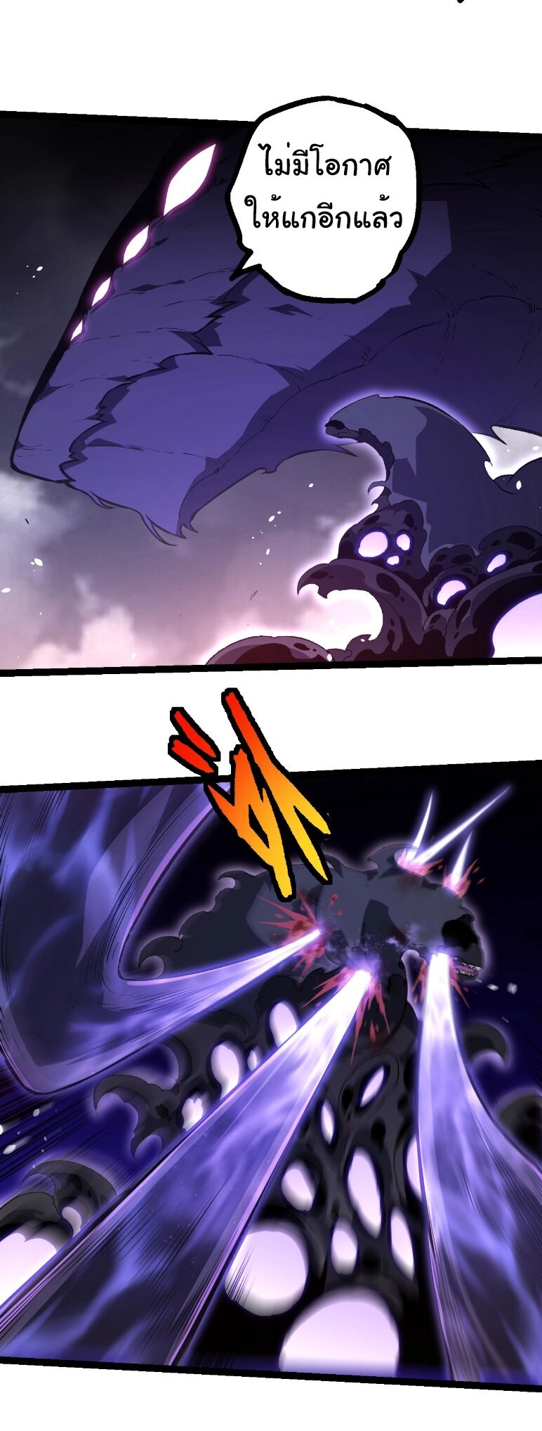 Evolution from the Big Tree ตอนที่ 364 แปลไทย page 14