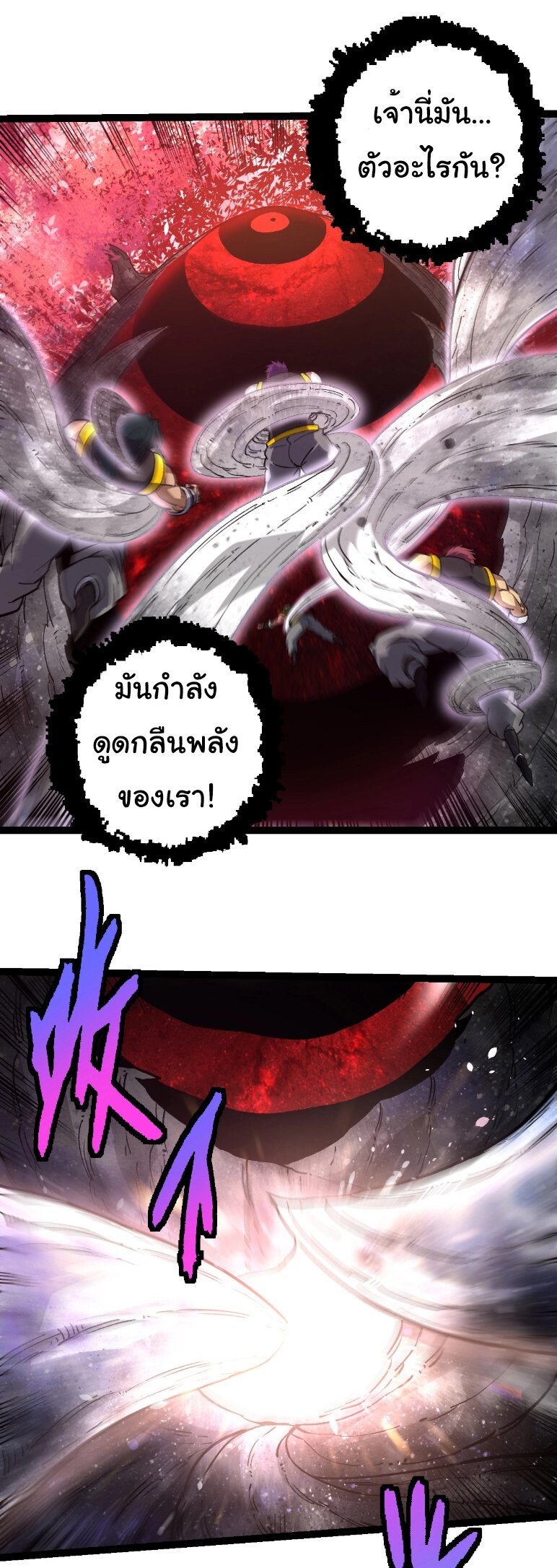 Evolution from the Big Tree ตอนที่ 364 แปลไทย page 24