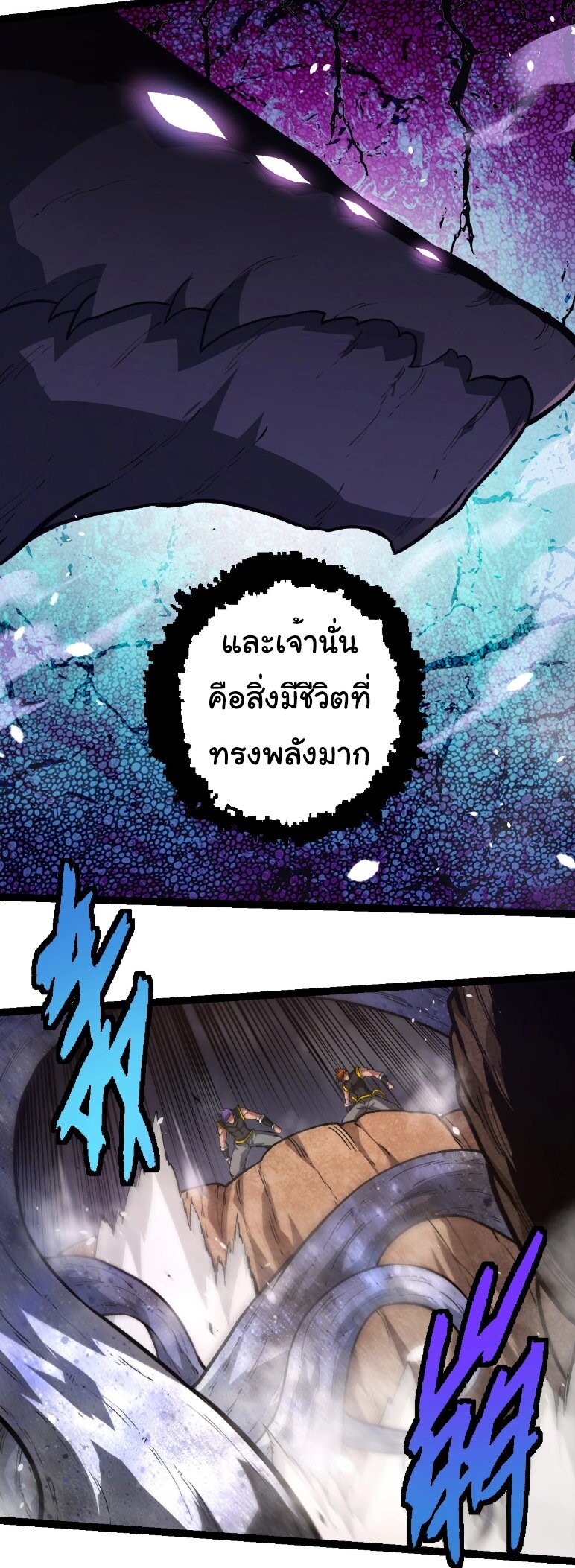 Evolution from the Big Tree ตอนที่ 364 แปลไทย page 6