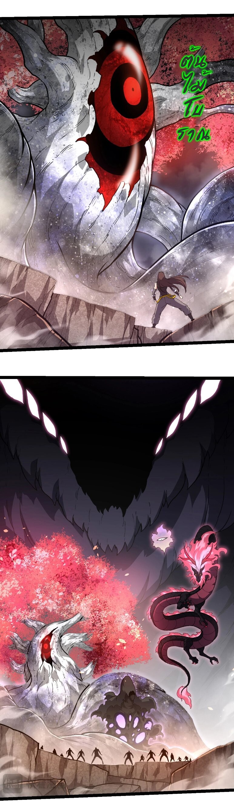 Evolution from the Big Tree ตอนที่ 364 แปลไทย page 8