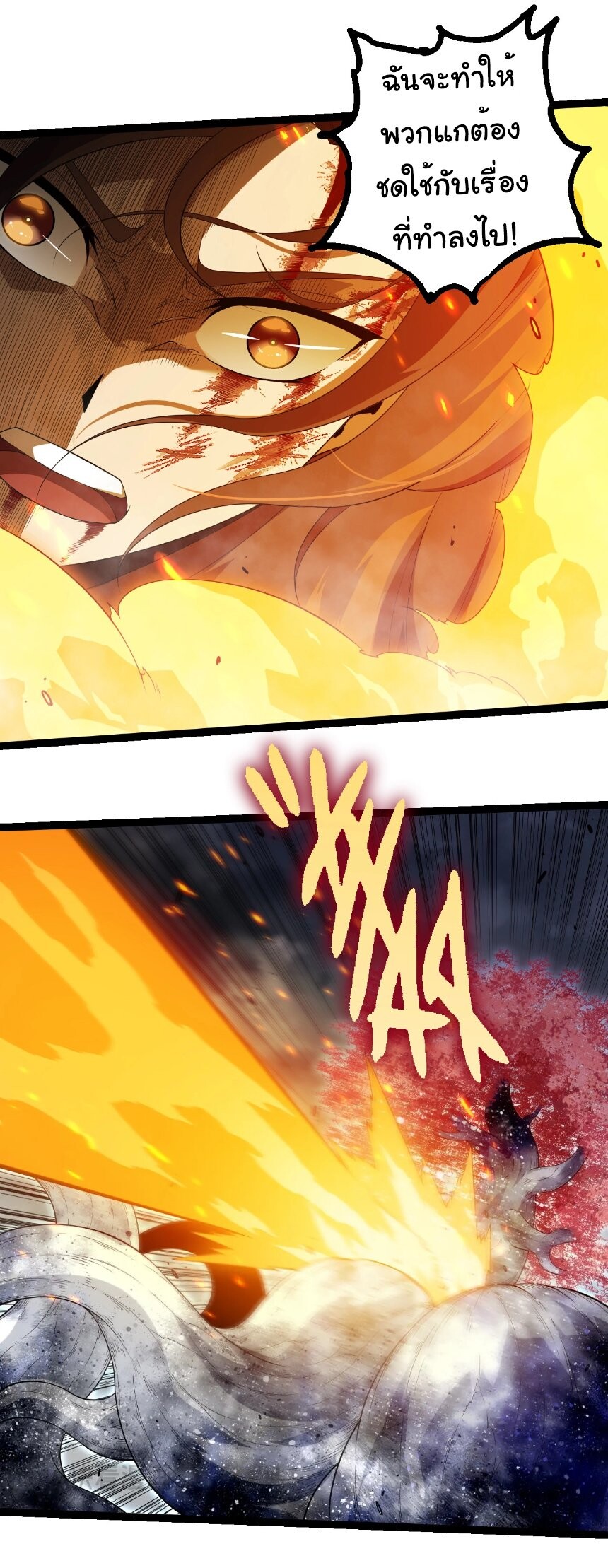 Evolution from the Big Tree ตอนที่ 365 แปลไทย page 18