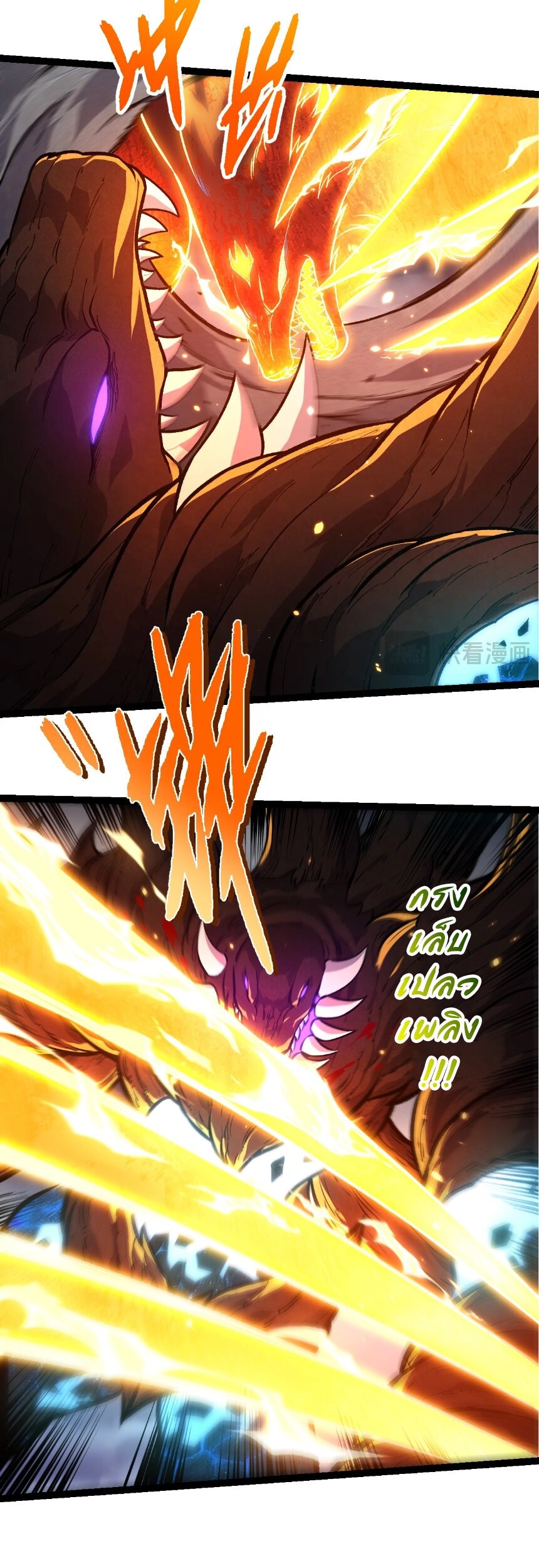 Evolution from the Big Tree ตอนที่ 366 แปลไทย page 12
