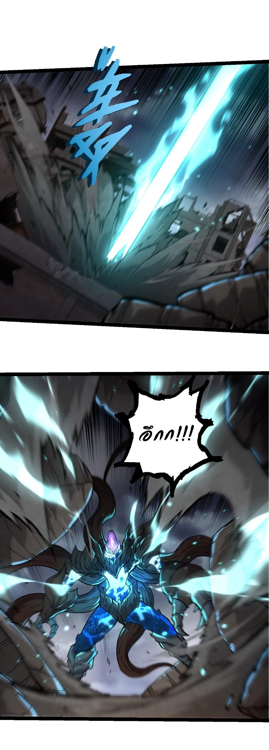 Evolution from the Big Tree ตอนที่ 366 แปลไทย page 13