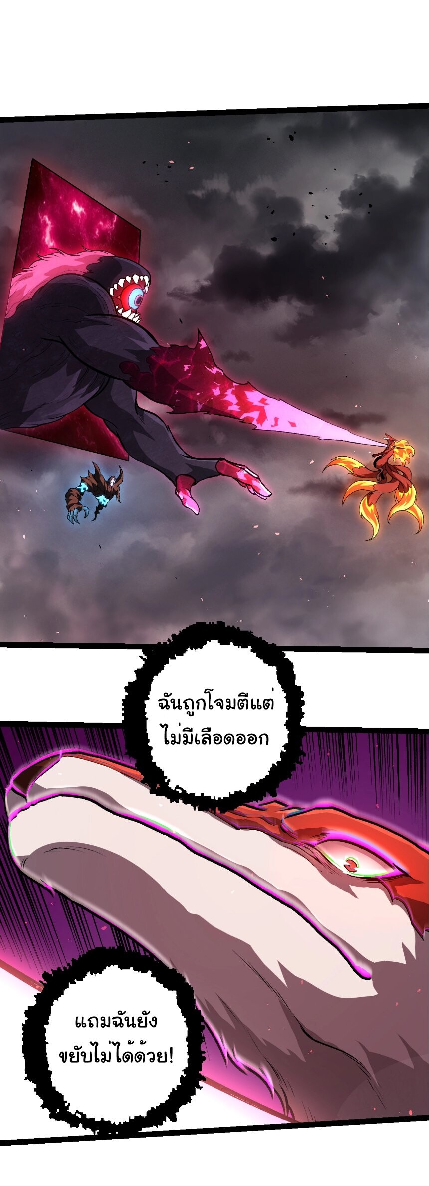 Evolution from the Big Tree ตอนที่ 367 แปลไทย page 0