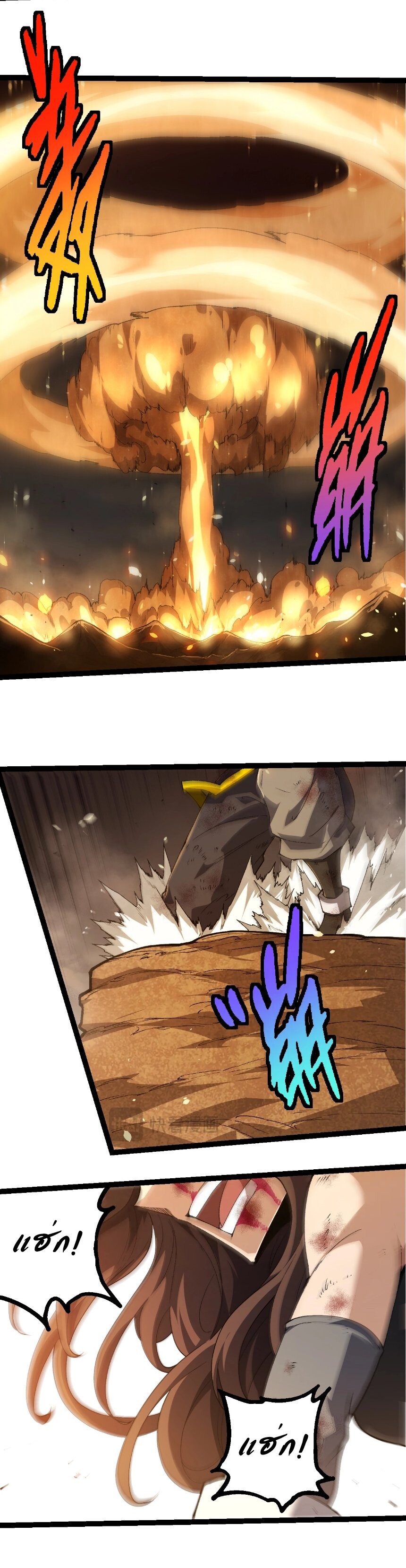 Evolution from the Big Tree ตอนที่ 368 แปลไทย page 4