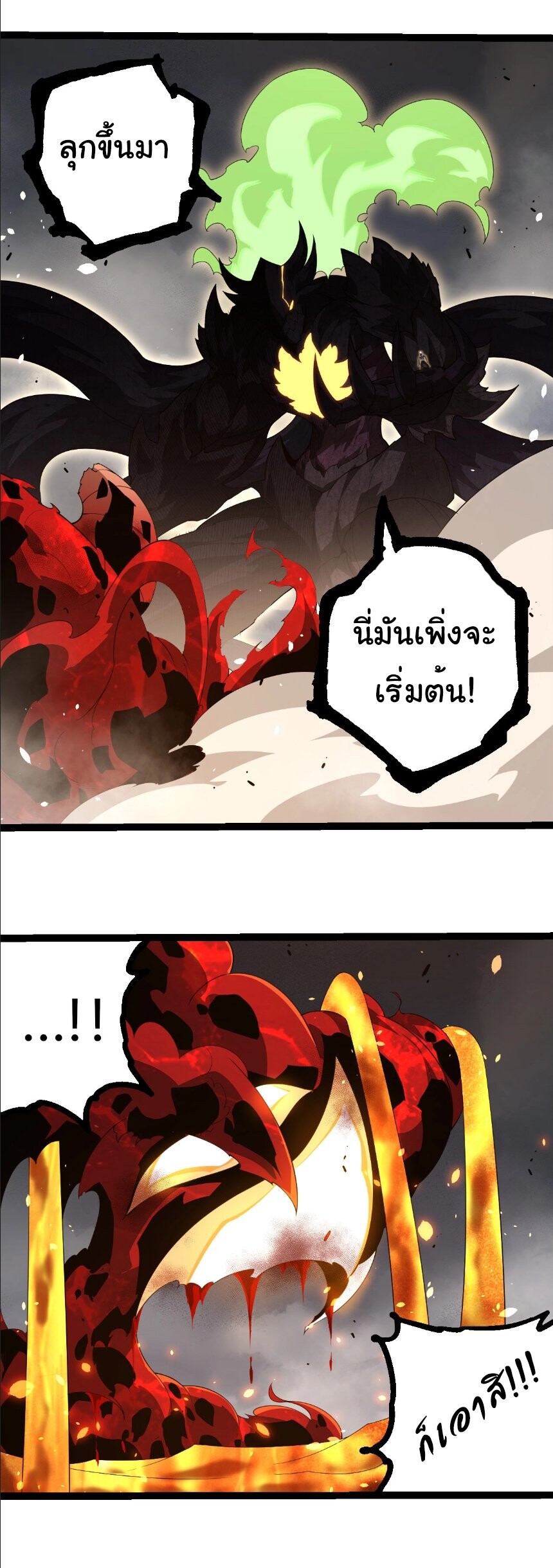 Evolution from the Big Tree ตอนที่ 370 แปลไทย page 9