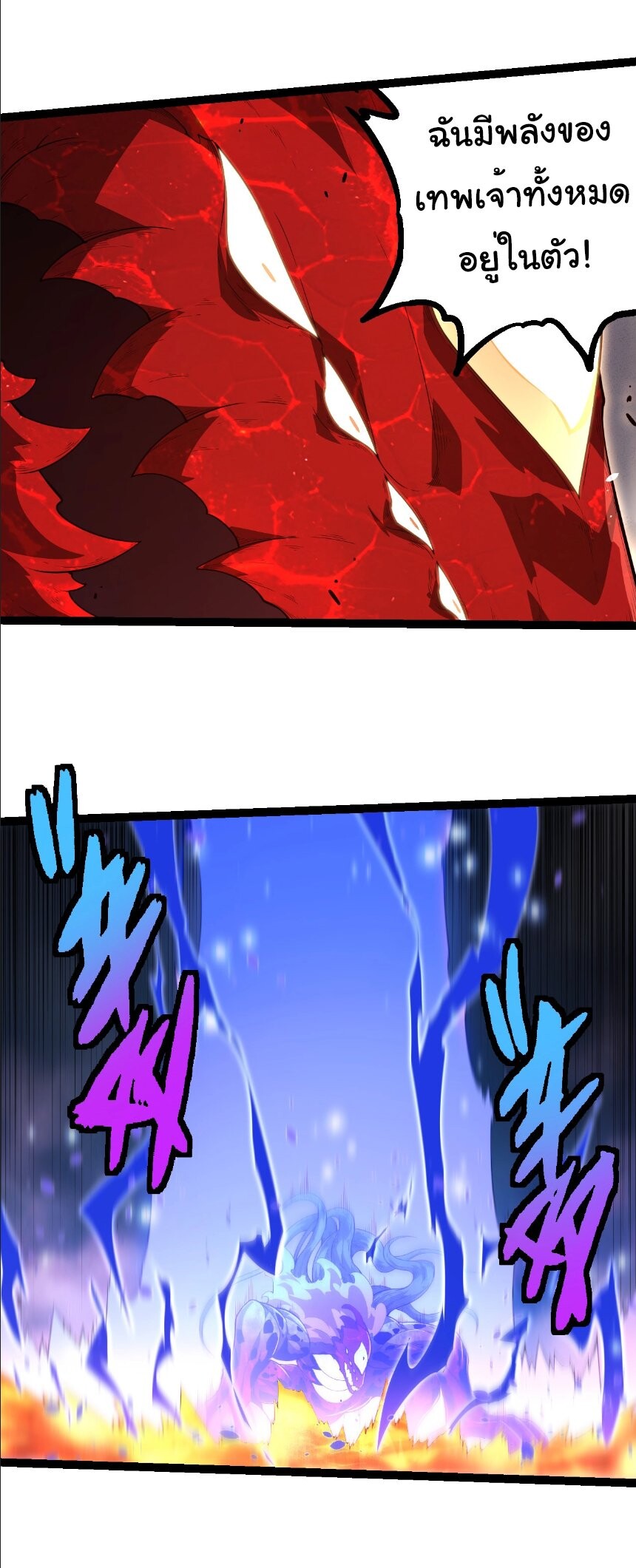 Evolution from the Big Tree ตอนที่ 370 แปลไทย page 14
