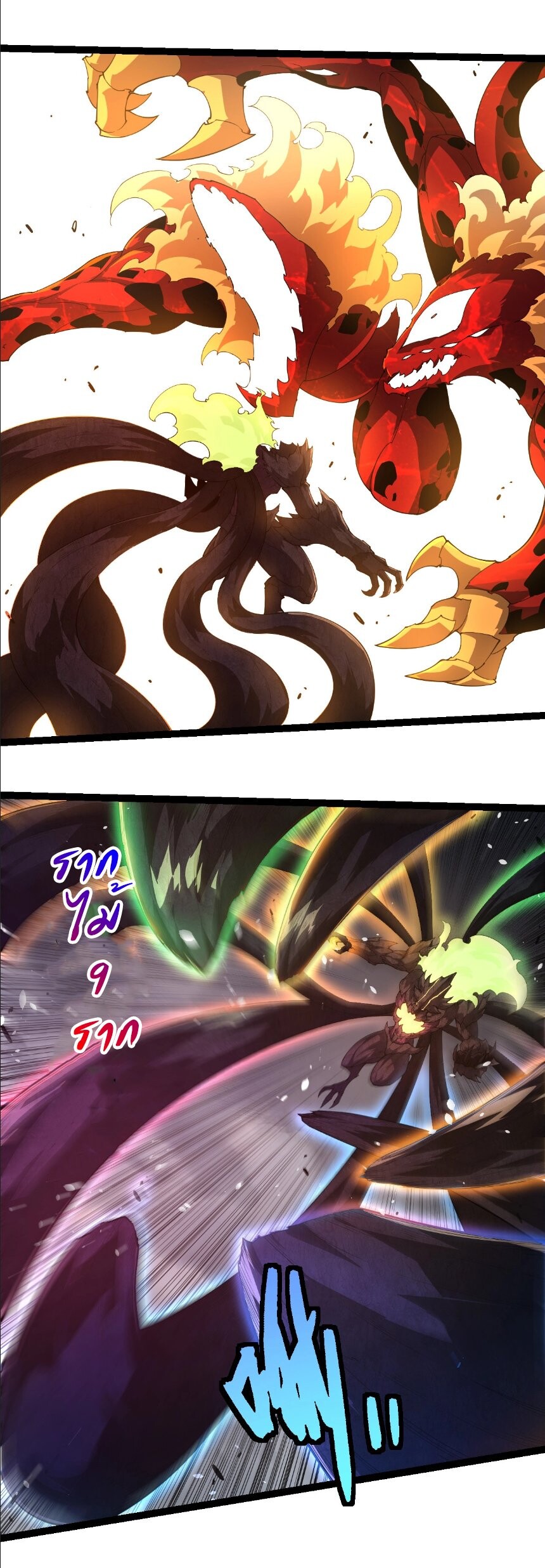 Evolution from the Big Tree ตอนที่ 370 แปลไทย page 21