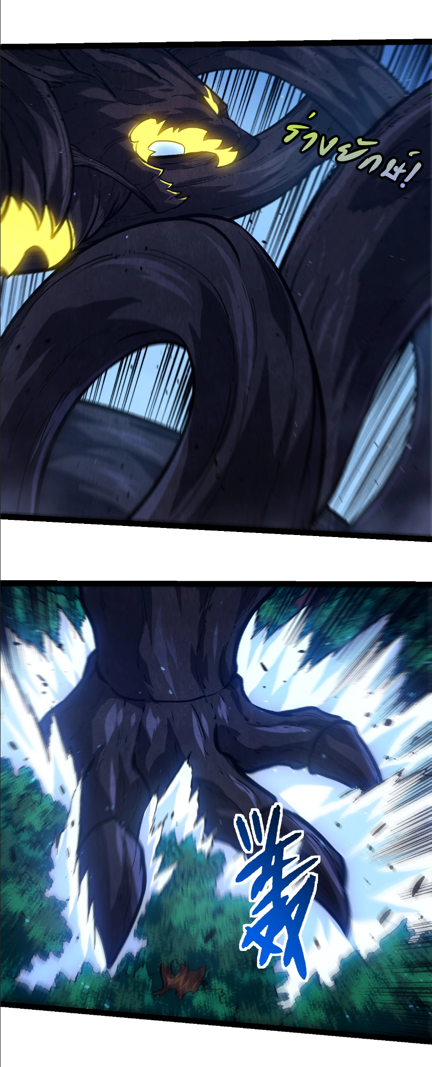 Evolution from the Big Tree ตอนที่ 371 แปลไทย page 15