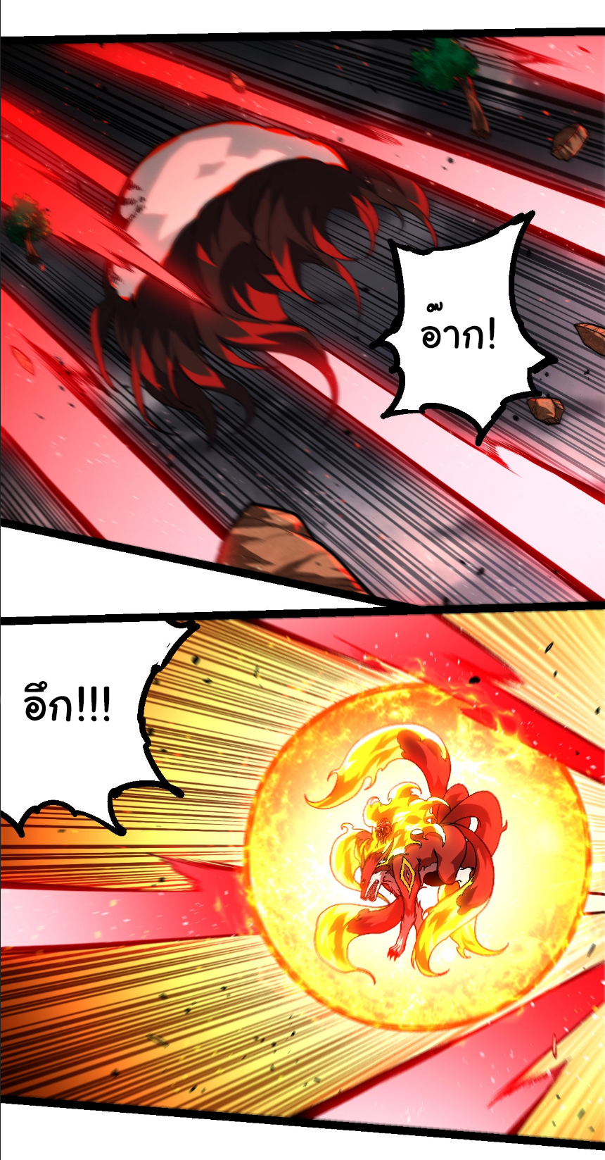 Evolution from the Big Tree ตอนที่ 371 แปลไทย page 19