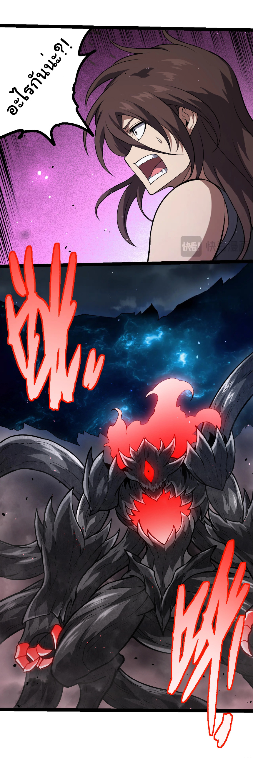 Evolution from the Big Tree ตอนที่ 371 แปลไทย page 27