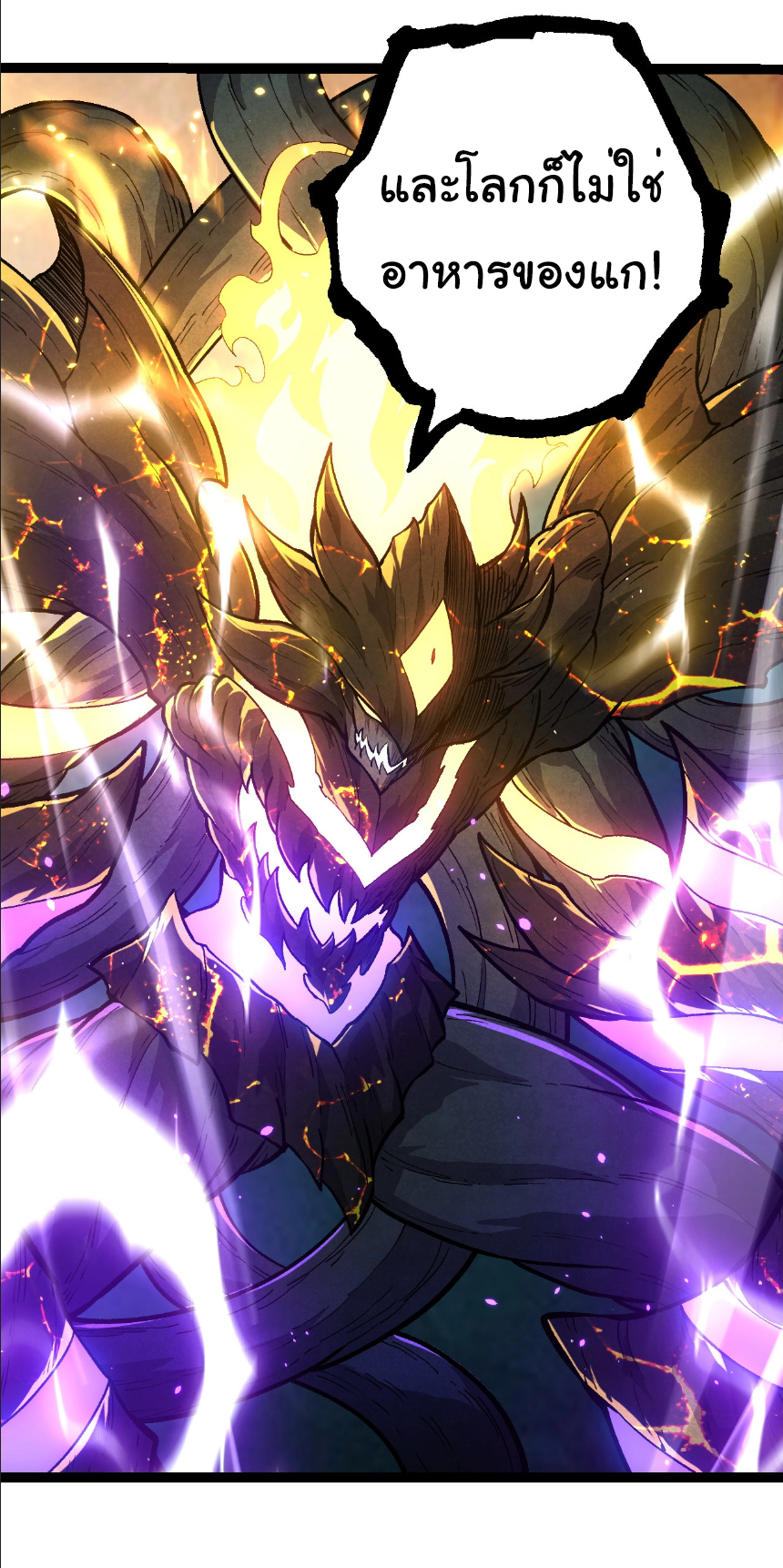 Evolution from the Big Tree ตอนที่ 372 แปลไทย page 15