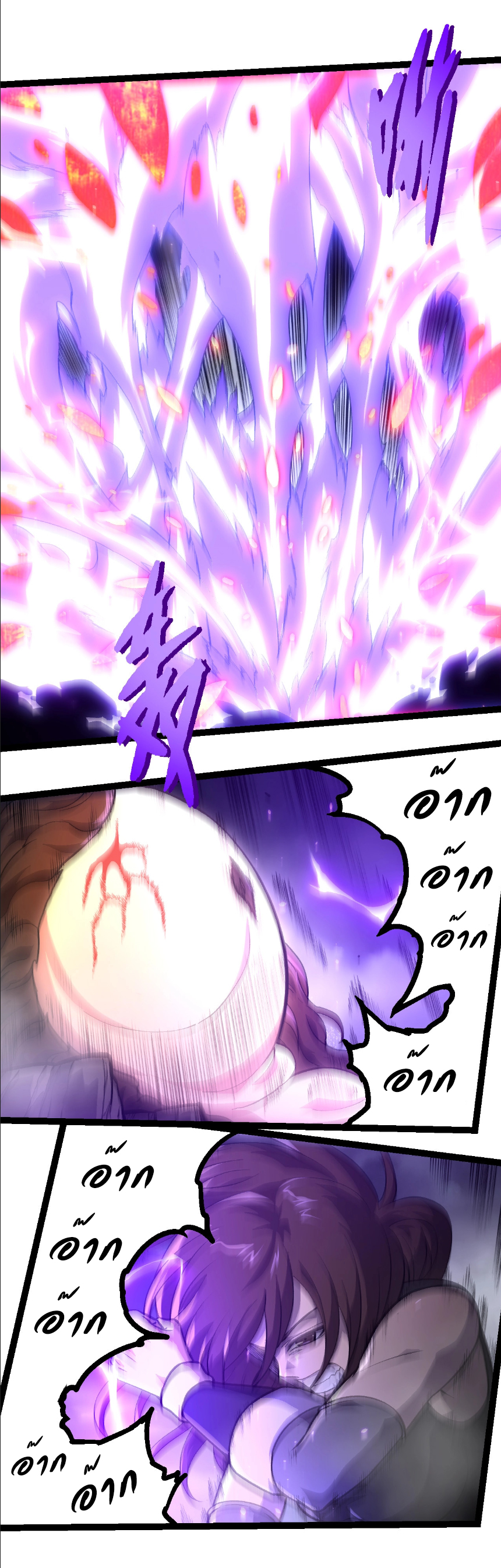 Evolution from the Big Tree ตอนที่ 372 แปลไทย page 18
