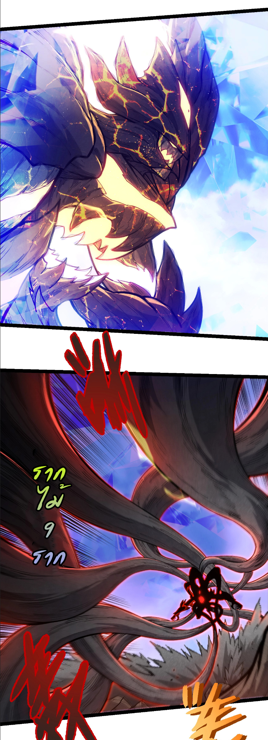 Evolution from the Big Tree ตอนที่ 372 แปลไทย page 20