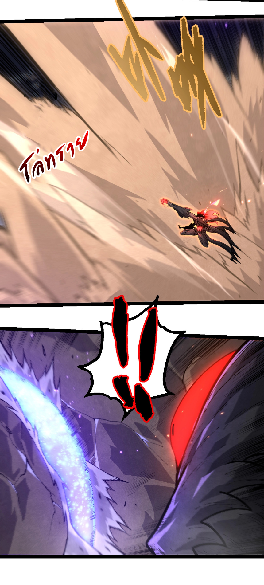 Evolution from the Big Tree ตอนที่ 372 แปลไทย page 24