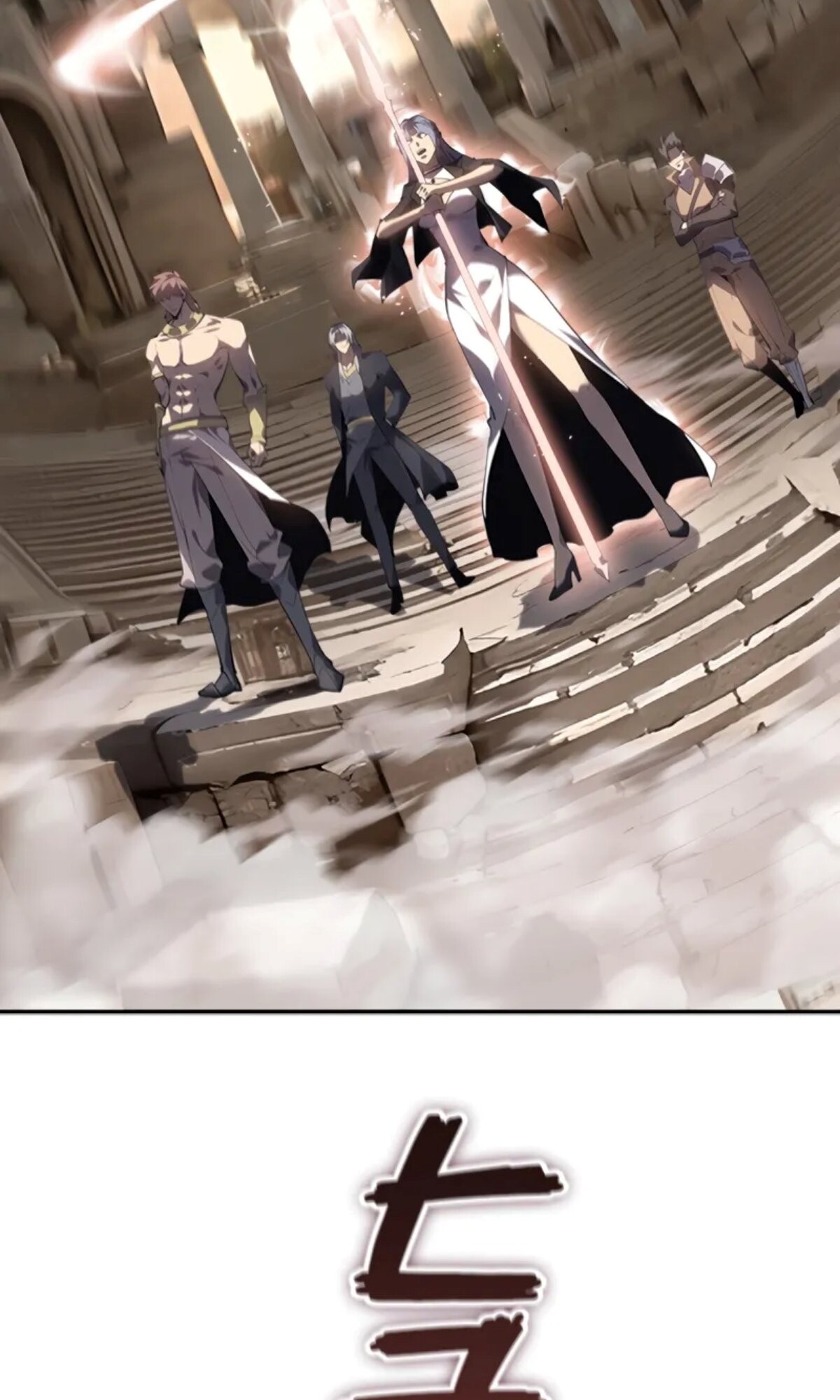 Return From the Abyss ตอนที่ 24 แปลไทย page 17