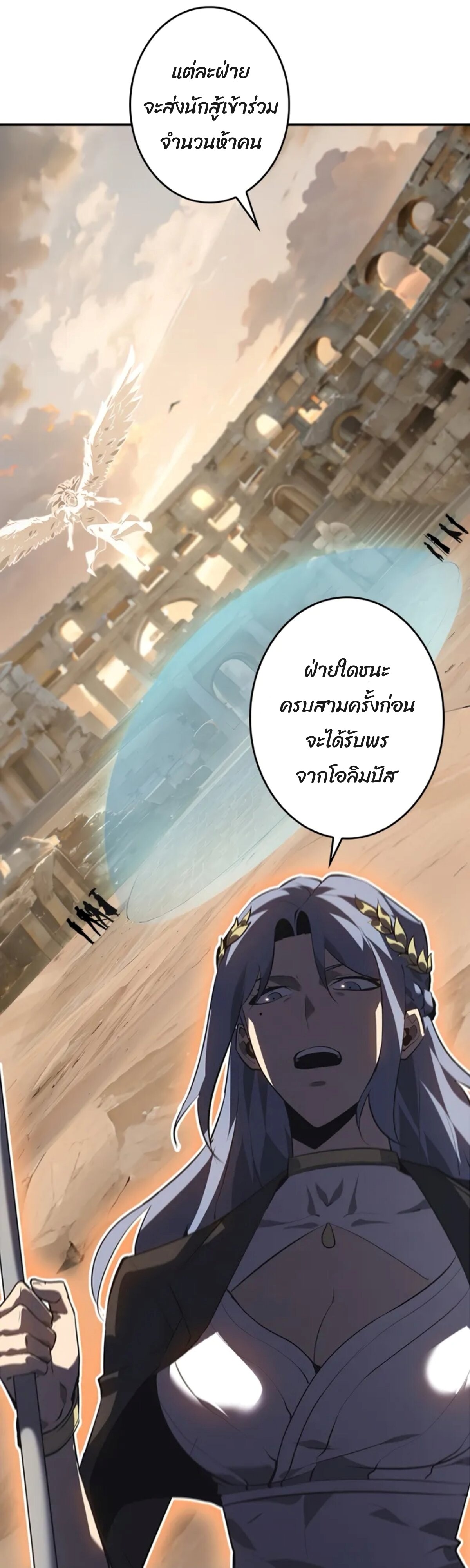 Return From the Abyss ตอนที่ 24 แปลไทย page 23