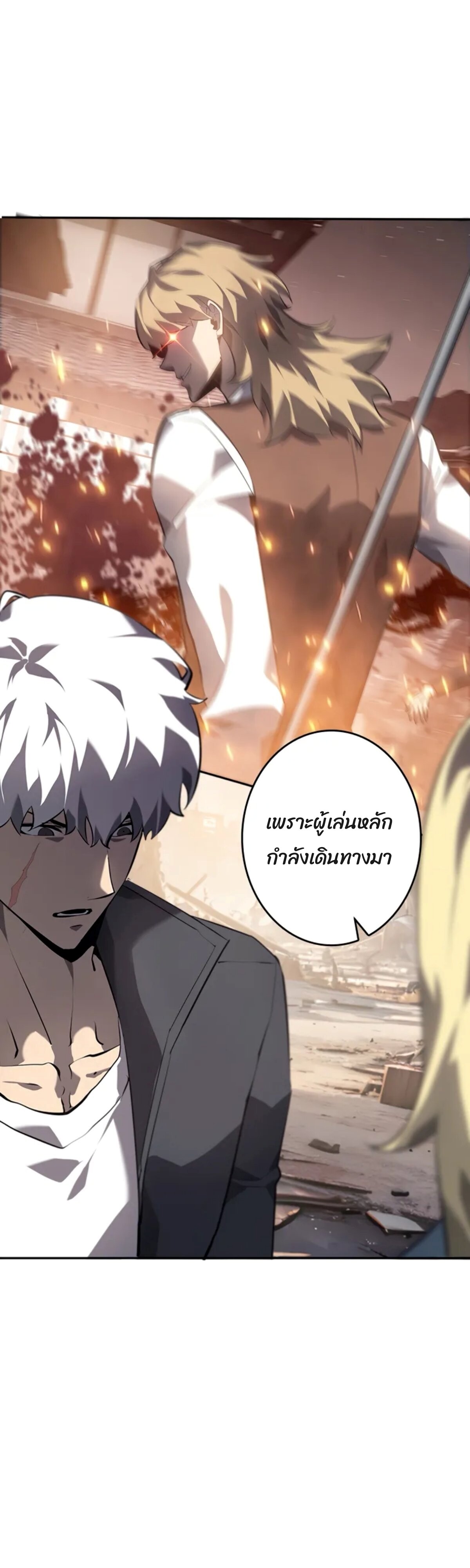Return From the Abyss ตอนที่ 24 แปลไทย page 29