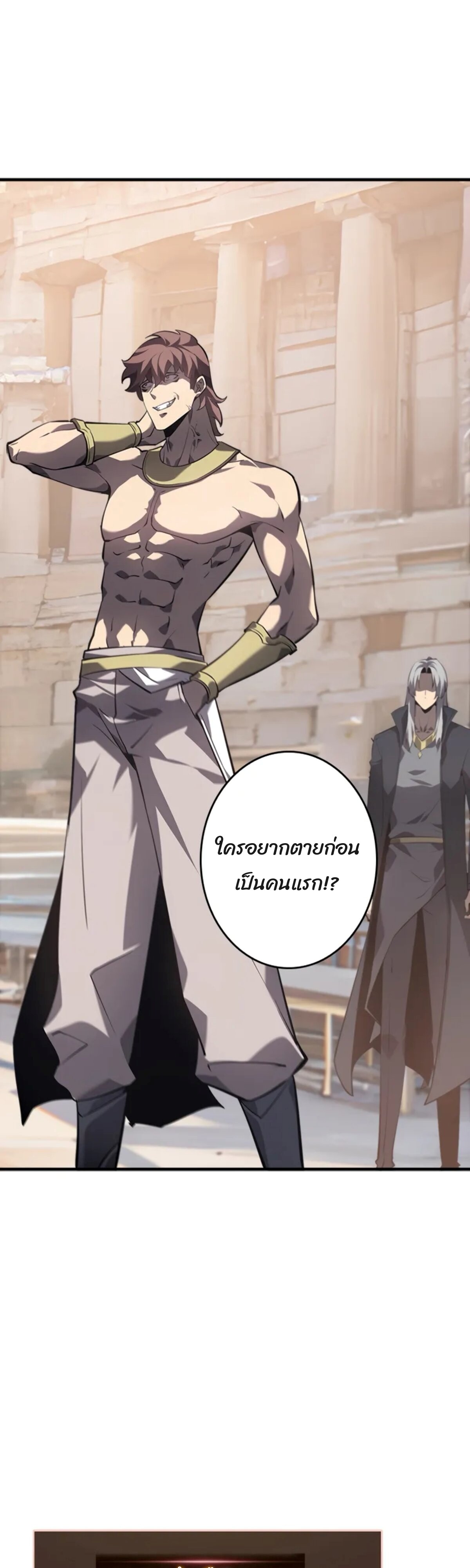 Return From the Abyss ตอนที่ 24 แปลไทย page 30