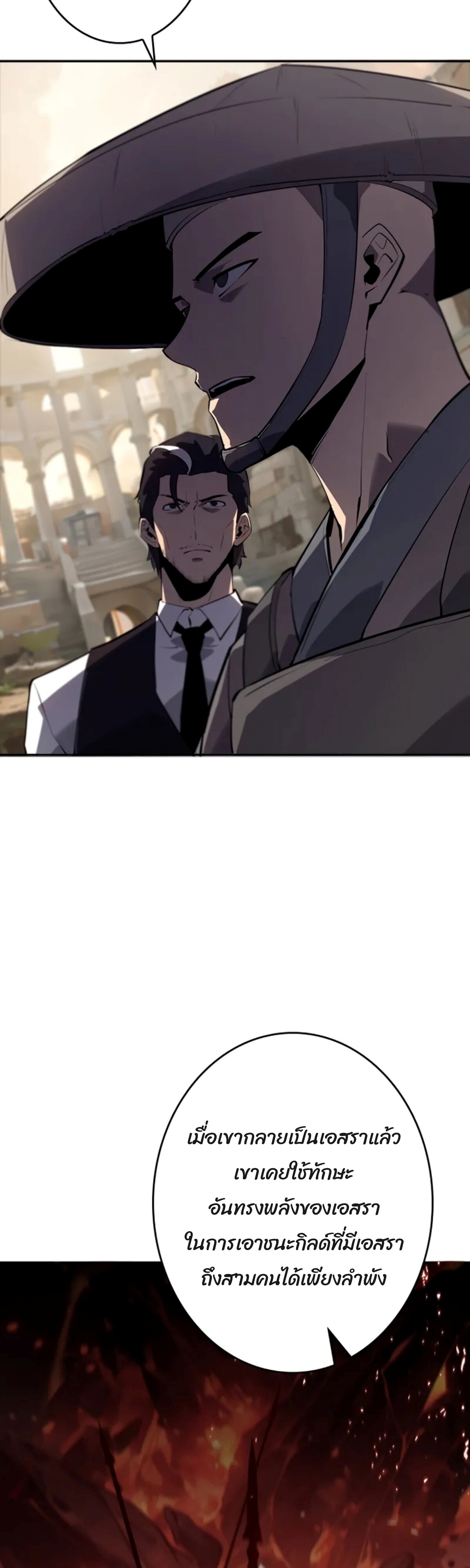 Return From the Abyss ตอนที่ 24 แปลไทย page 36