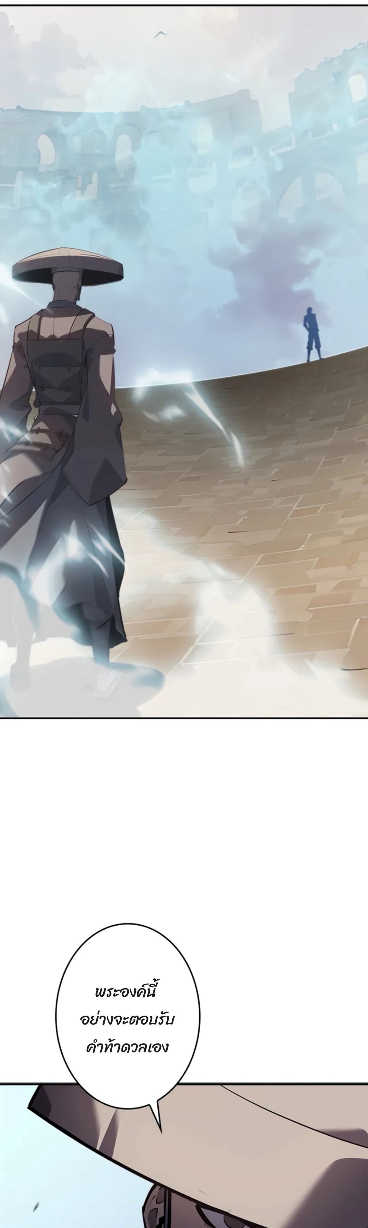 Return From the Abyss ตอนที่ 24 แปลไทย page 41