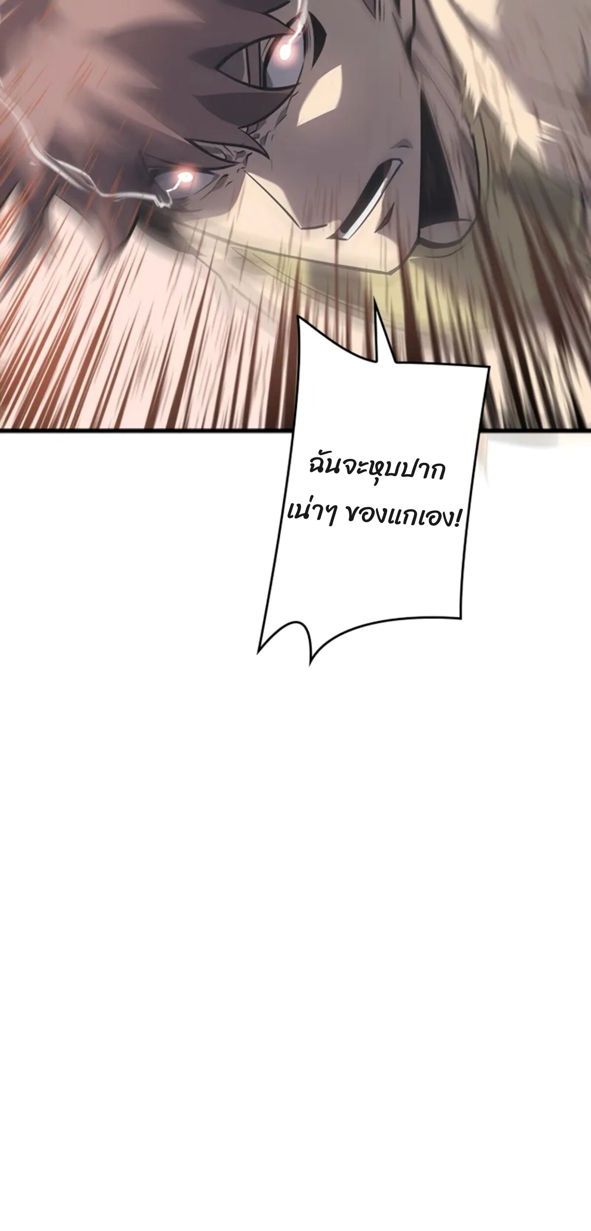 Return From the Abyss ตอนที่ 24 แปลไทย page 46