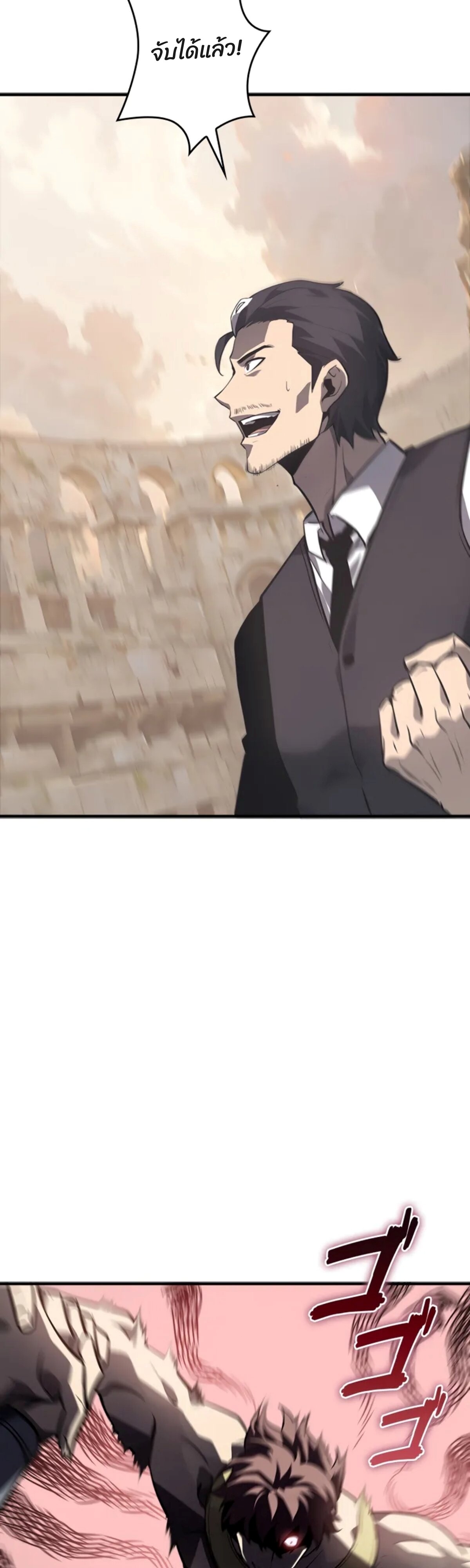 Return From the Abyss ตอนที่ 24 แปลไทย page 51
