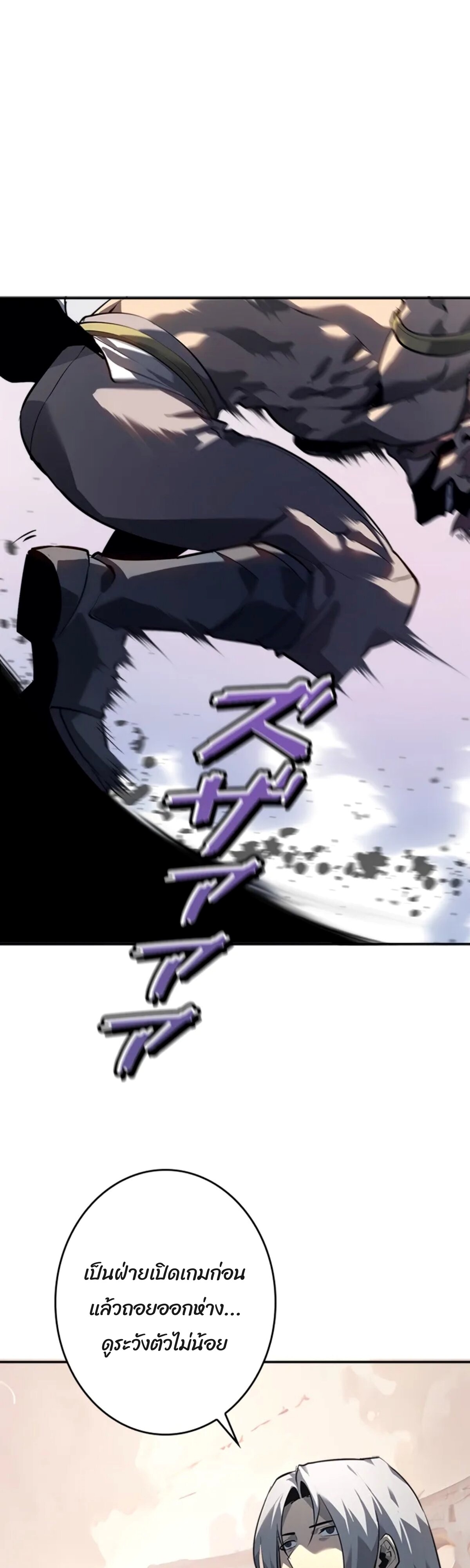 Return From the Abyss ตอนที่ 24 แปลไทย page 55