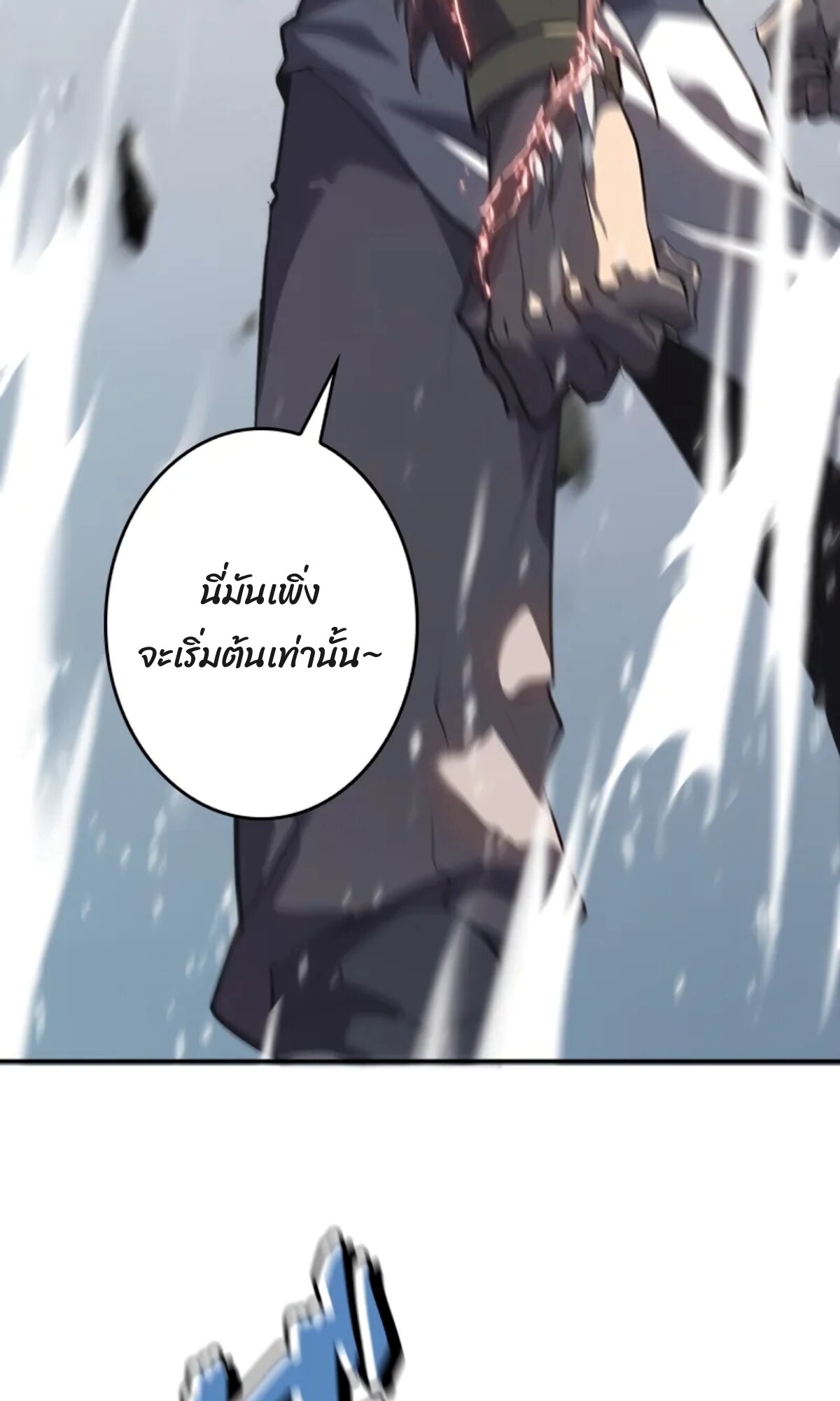 Return From the Abyss ตอนที่ 24 แปลไทย page 64