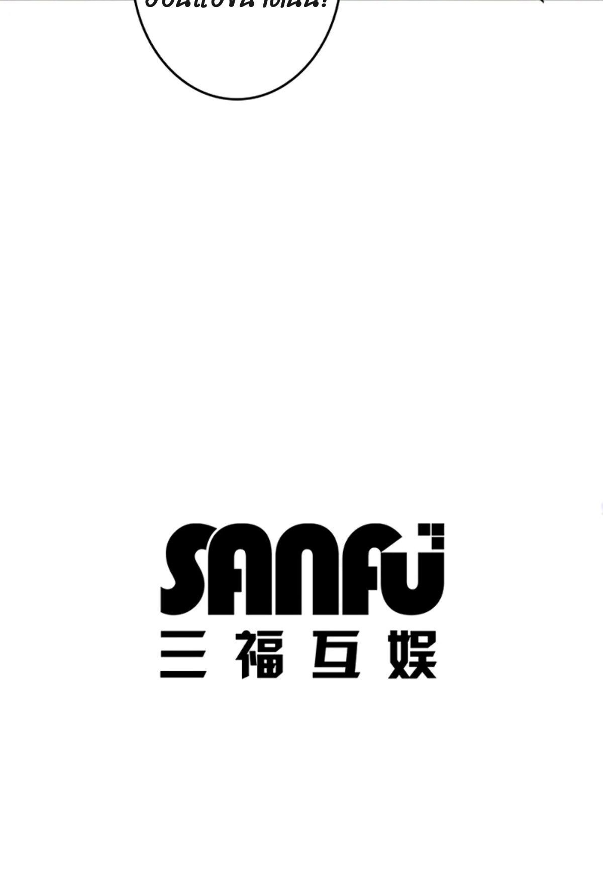 Return From the Abyss ตอนที่ 25 แปลไทย page 20