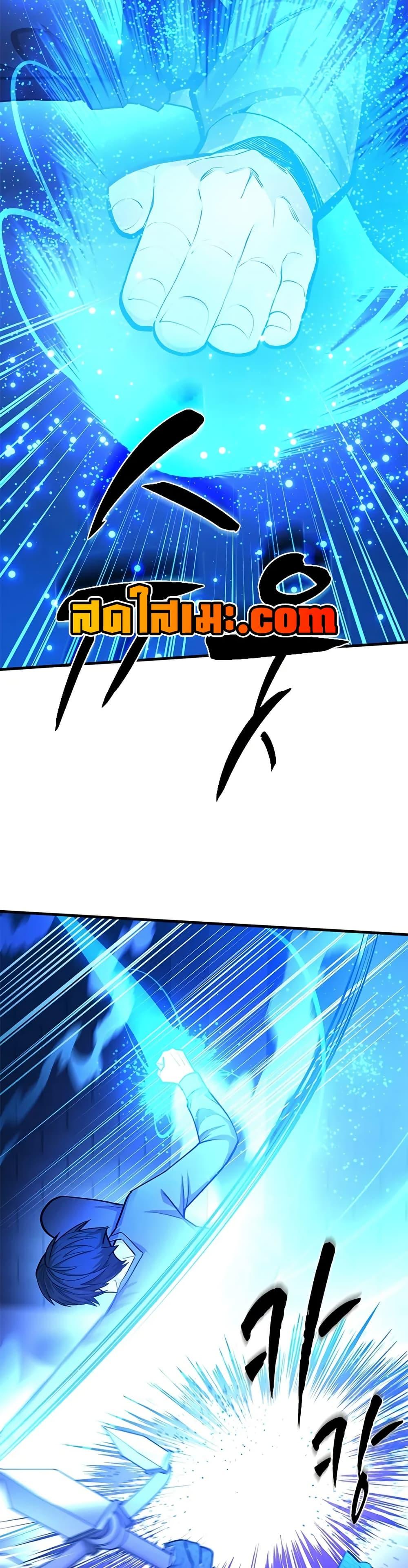 The Tutorial Is Too Tough! ตอนที่ 220 แปลไทย page 12