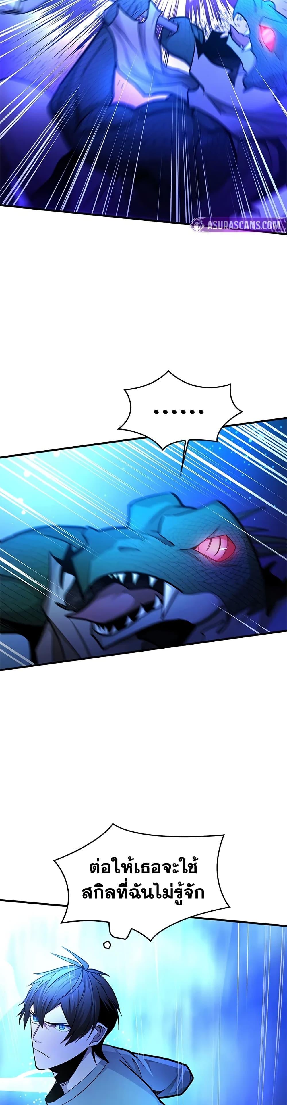 The Tutorial Is Too Tough! ตอนที่ 220 แปลไทย page 13