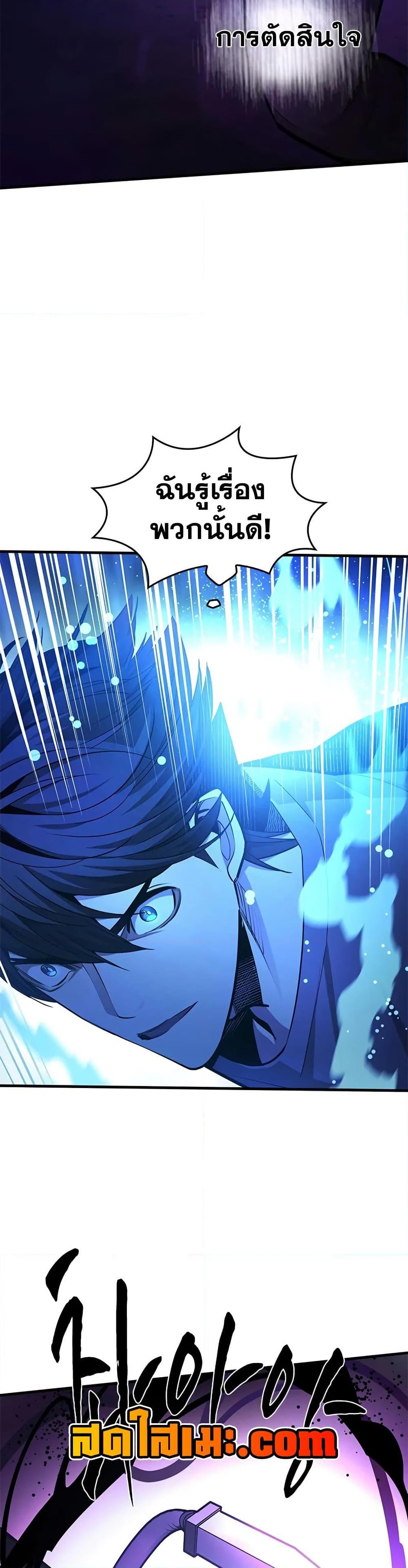 The Tutorial Is Too Tough! ตอนที่ 220 แปลไทย page 15