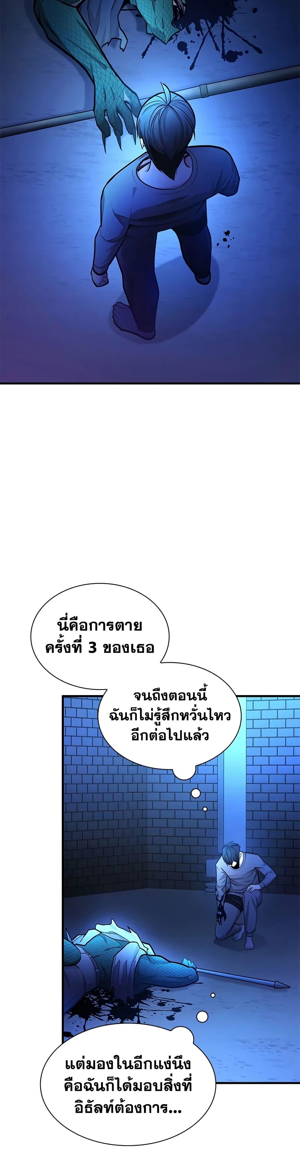 The Tutorial Is Too Tough! ตอนที่ 220 แปลไทย page 25